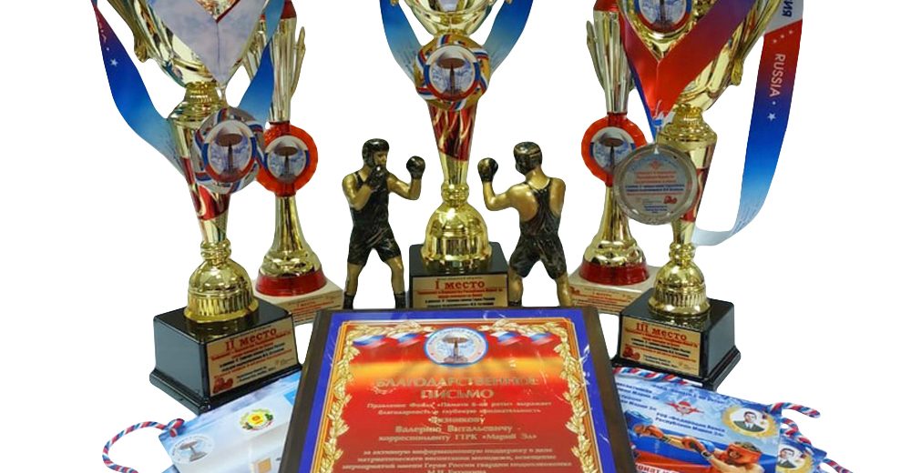 Награды от «Сан-Сан» для Чемпионата и Первенства юниоров по боксу под эгидой Фонда «Памяти 6-ой роты»