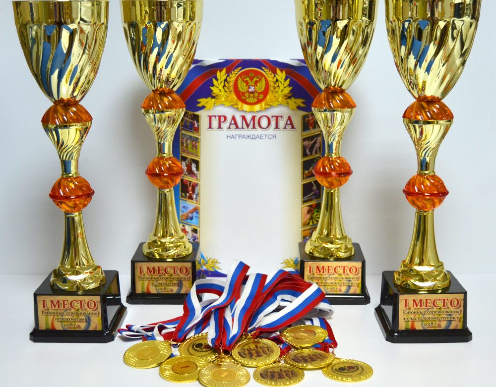 Медали, кубки и грамоты в Ставрополе на любой вкус