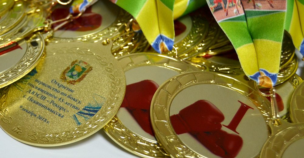 Медали и сувениры Открытого первенства по боксу к 45-летию Невинномысской ДЮСШ «Рекорд»