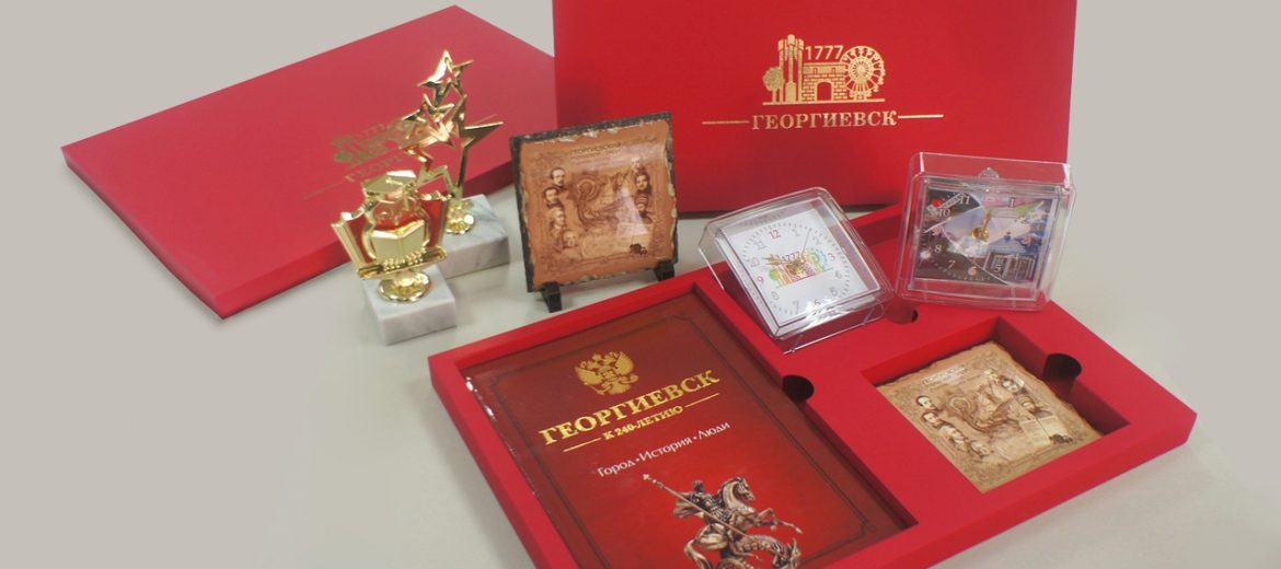 Памятные сувениры и награды ко Дню города Георгиевска