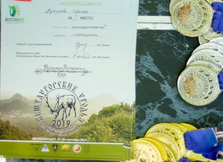 Медали для участников турнира по 3D стрельбе из лука «Бештаугорские угодья – 2019»