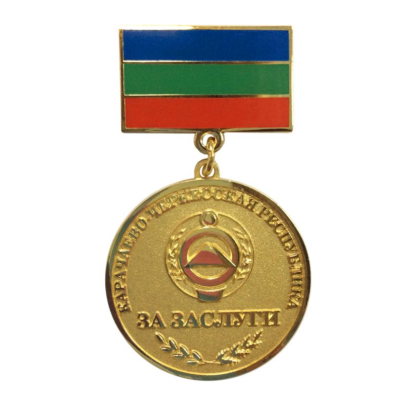 «Сан-Сан» повторил выпуск медалей «За заслуги перед Карачаево-Черкесской Республикой»