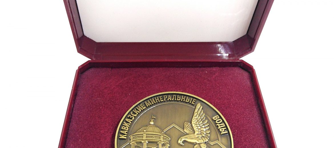 Памятная медаль 2-х сторонняя «Кавказские минеральные воды»
