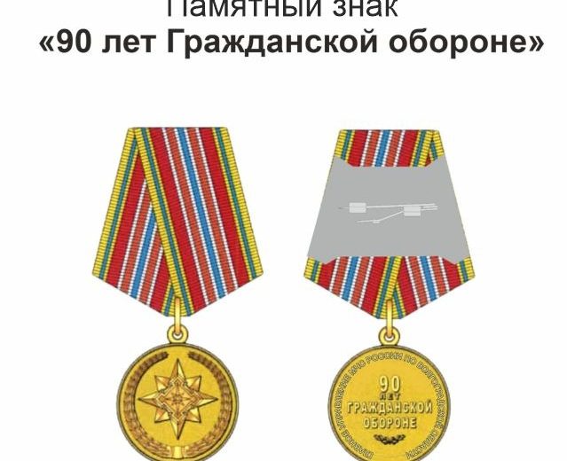 Компания «Сан-Сан» выполнила заказ к 90-летию со Дня образования гражданской обороны Российской Федерации