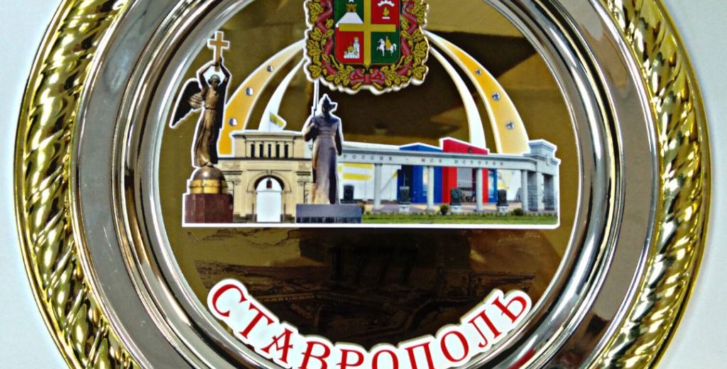 Сувенирные тарелки с видами городов Юга России