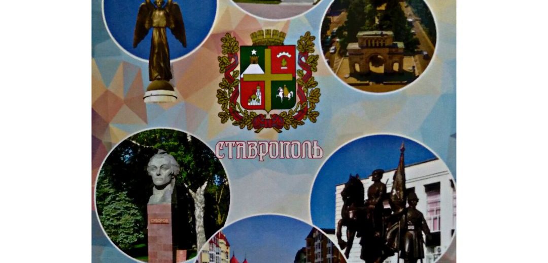 Бумажные пакеты и календари со ставропольской символикой