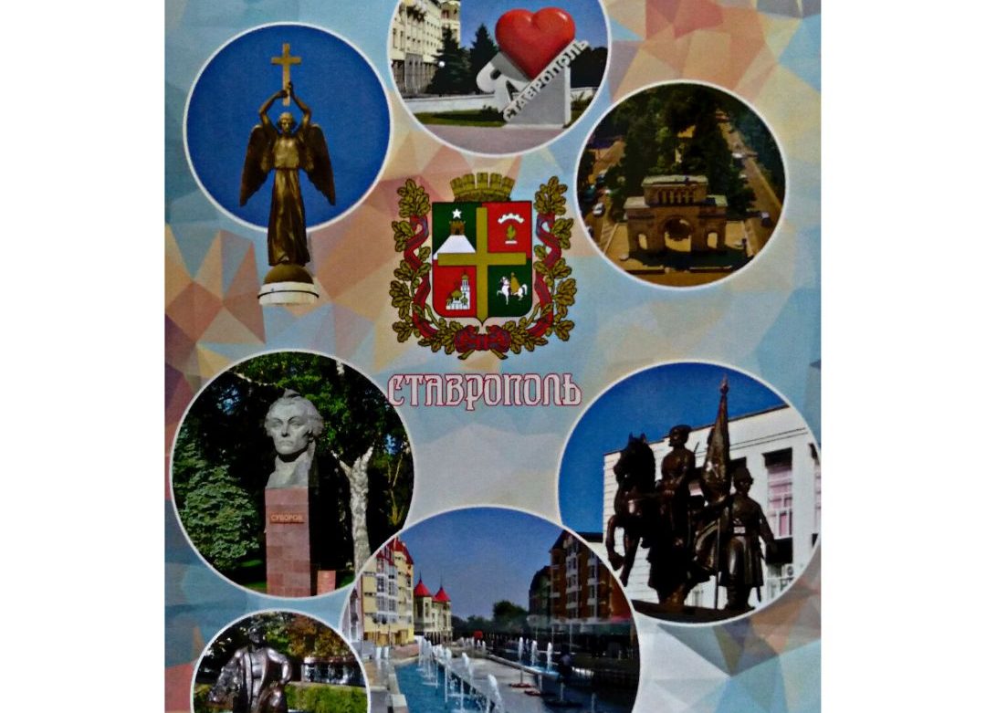 Бумажные пакеты и календари со ставропольской символикой
