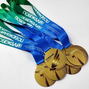 Металлические Медали Побеждай