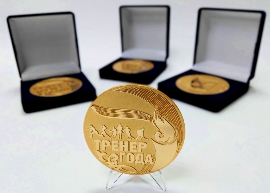 Медаль Тренер года Буденновск