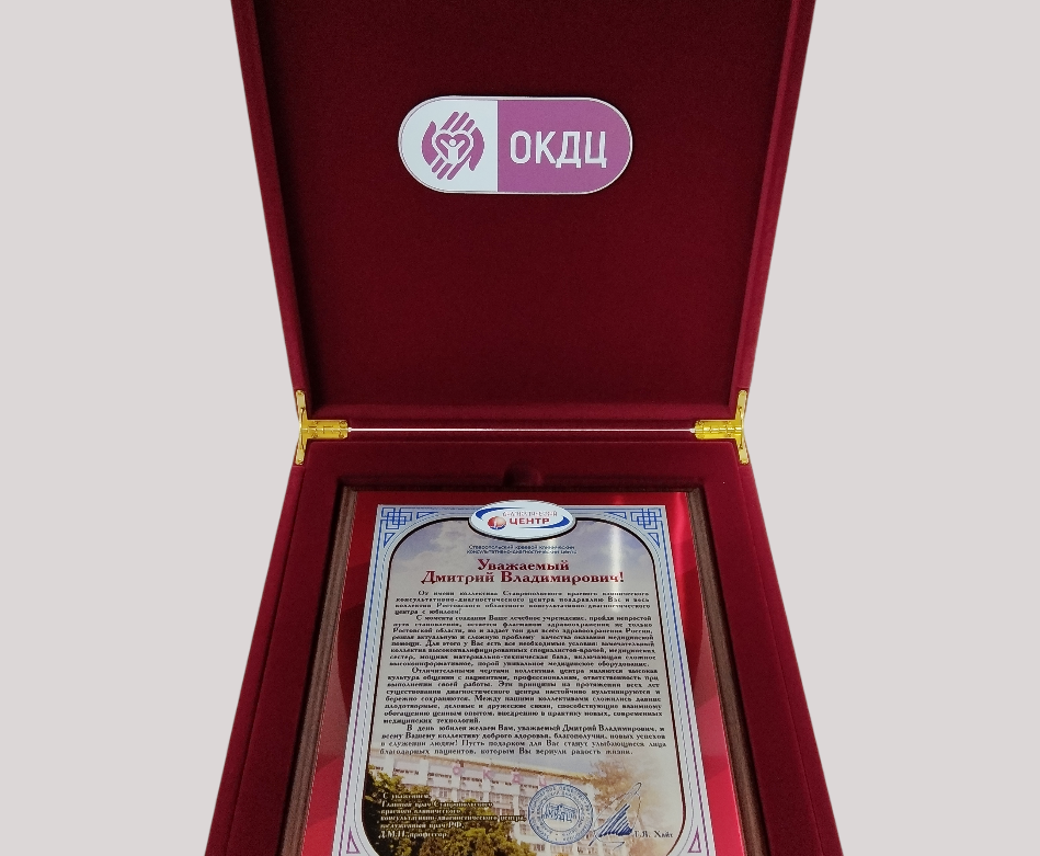 Поздравительные и благодарственные адреса на заказ