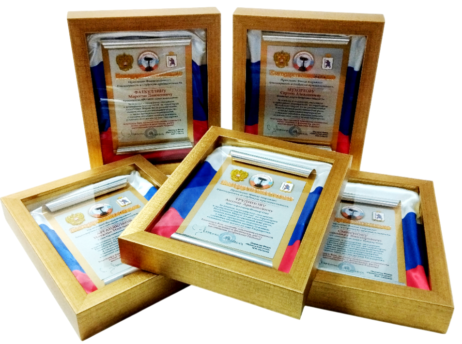 Благодарственные адреса в рамах на триколор Благодарственные адреса в рамах