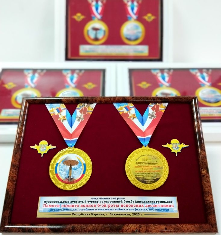 Награды для турнира по спортивной борьбе в Республике Карелия, который пройдет под эгидой Фонда «Памяти 6-ой роты»