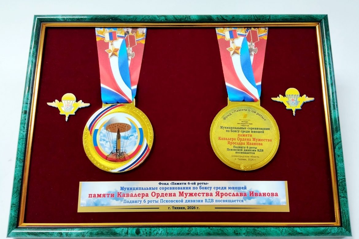 Награды для спортивных мероприятий памяти подвига воинов-десантников 6 роты ВДВ