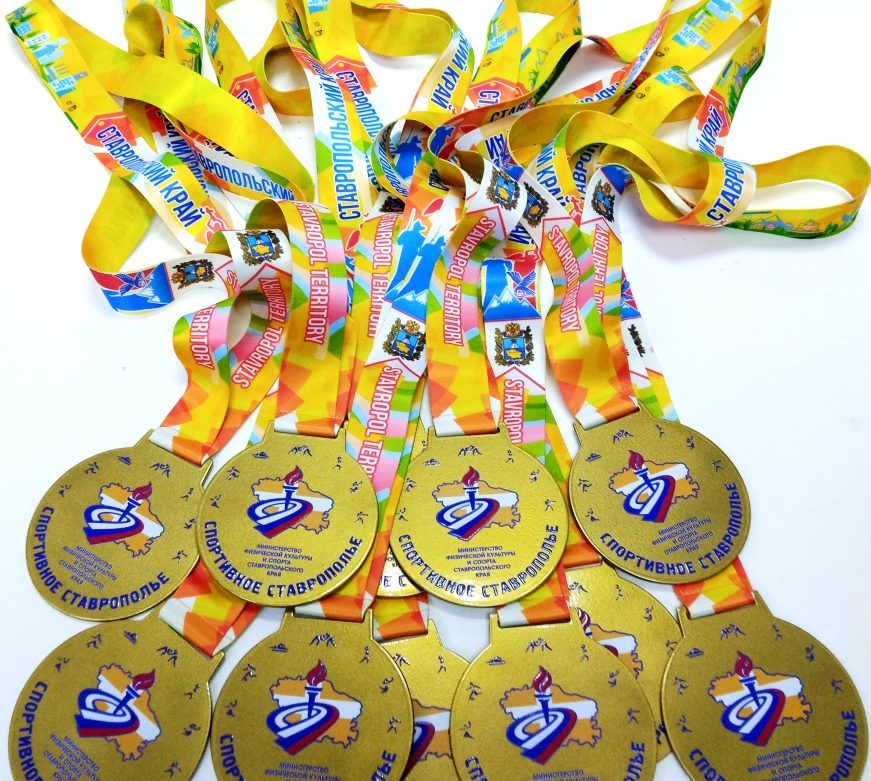 Ставропольские спортивные медали