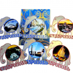 Ставропольские магниты