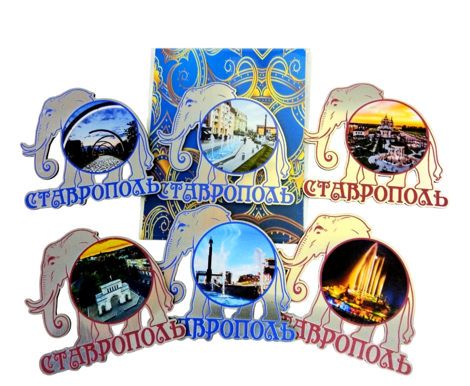 Ставропольские магниты