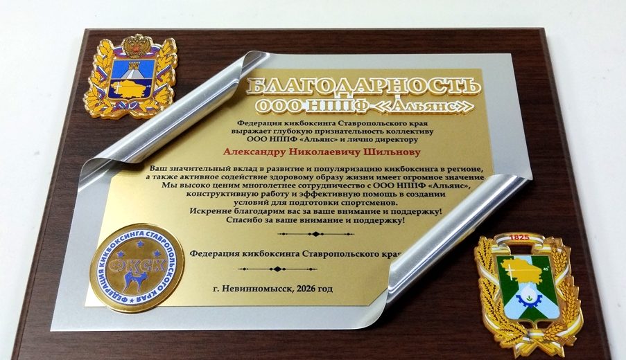 Варианты оформления благодарностей