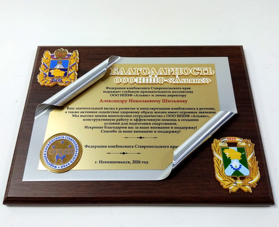 Варианты оформления благодарностей