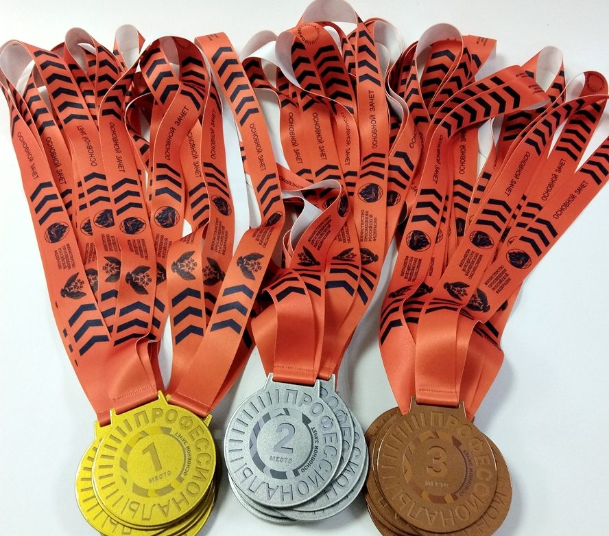 Медали для регионального этапа Всероссийского чемпионатного движения по профессиональному мастерству «Профессионалы-2026»