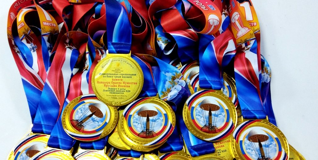 Кубки, медали, вымпелы, грамоты для соревнований по боксу, посвященных памяти кавалера Ордена Мужества Ярослава Иванова и подвигу 6-й роты