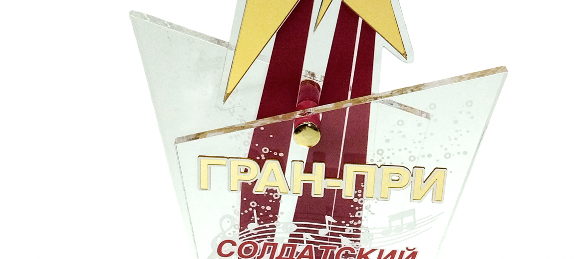 Сан-Сан создает символы триумфа: наш Гран-при на фестивале „Солдатский конверт — 2026“ в Москве!