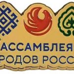 Значок с логотипом Ассамблеи народов России (обновлённый дизайн 2022)