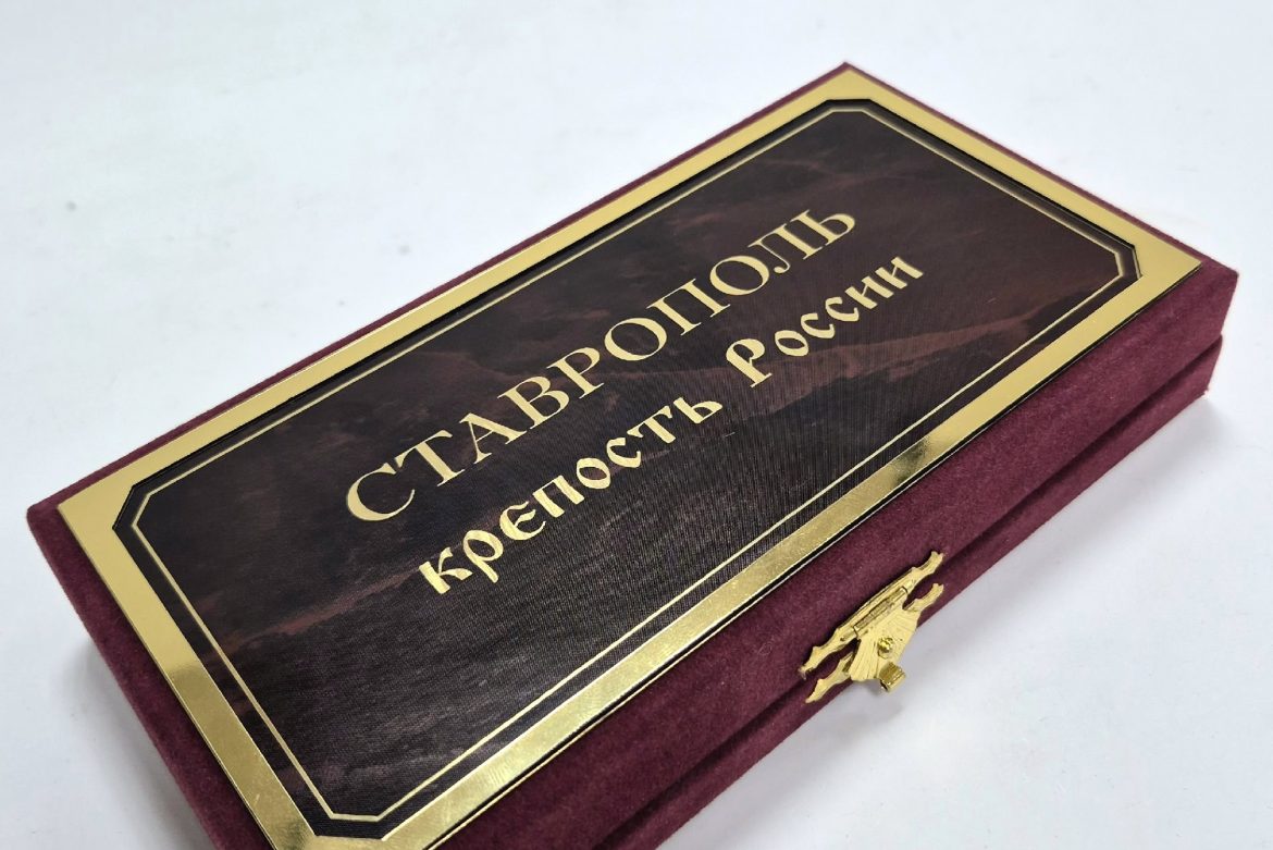 Спешите приобрести: набор из двух золотых монет «Герб Ставрополя + Герб России» (технология «пруф», флоковый футляр)