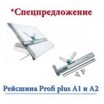 Выгодные предложения для работы с чертежами от «Сан-Сан»
