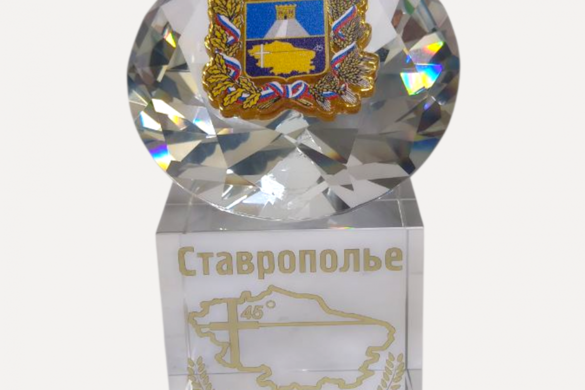 Сувениры из оптического стекла "Кристалл" с гербом г.Ставрополя и Ставропольского края