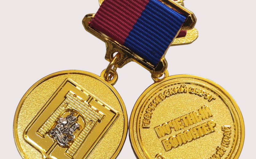 Компания «Сан-Сан» изготовила знак отличия «Почётный волонтёр Георгиевского муниципального округа» по муниципальному контракту