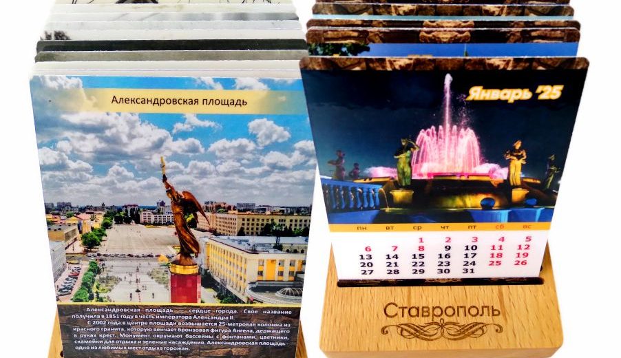 Не просто календарь: коллекция «Сан-Сан» с видами и историей достопримечательностей Юга России