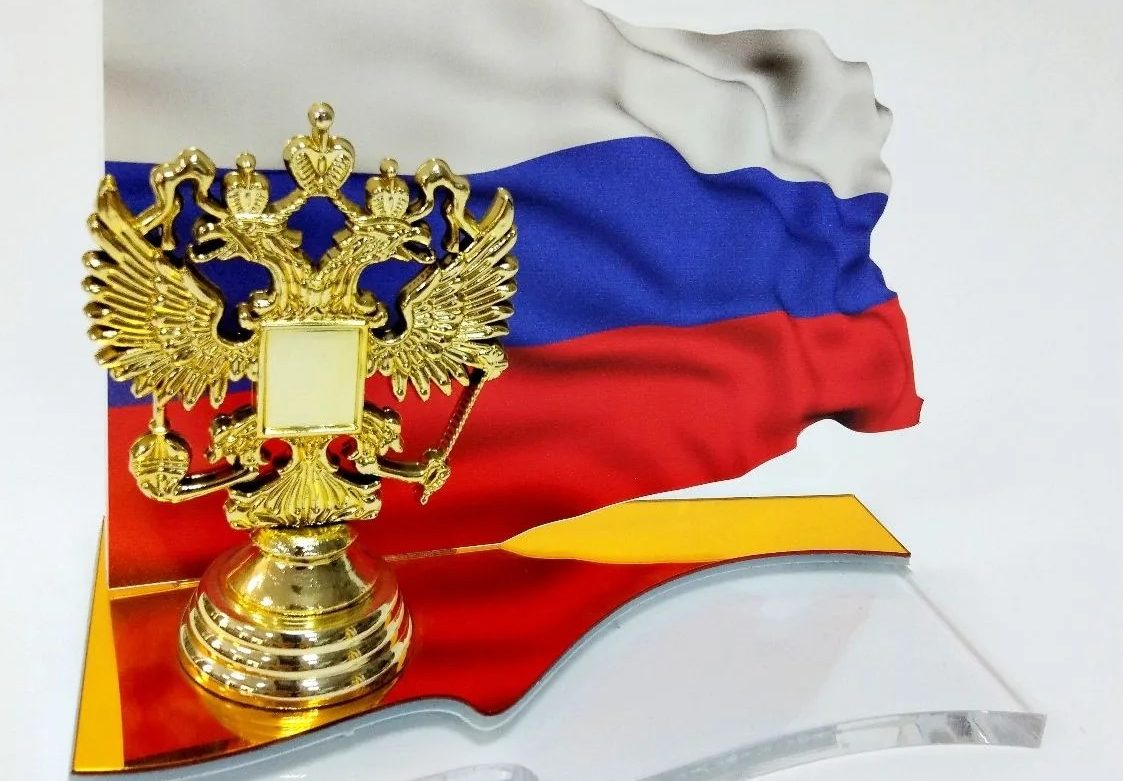 Акриловые призы с флагом и гербом РФ — символ признания заслуг