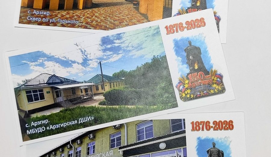 Памятные сувениры к 150 летию Арзгира: линейка продукции от «САН-САН»