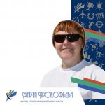 Гордость Ставрополья, признание на мировом уровне: «Сан Сан» поздравляет Марту Прокофьеву!